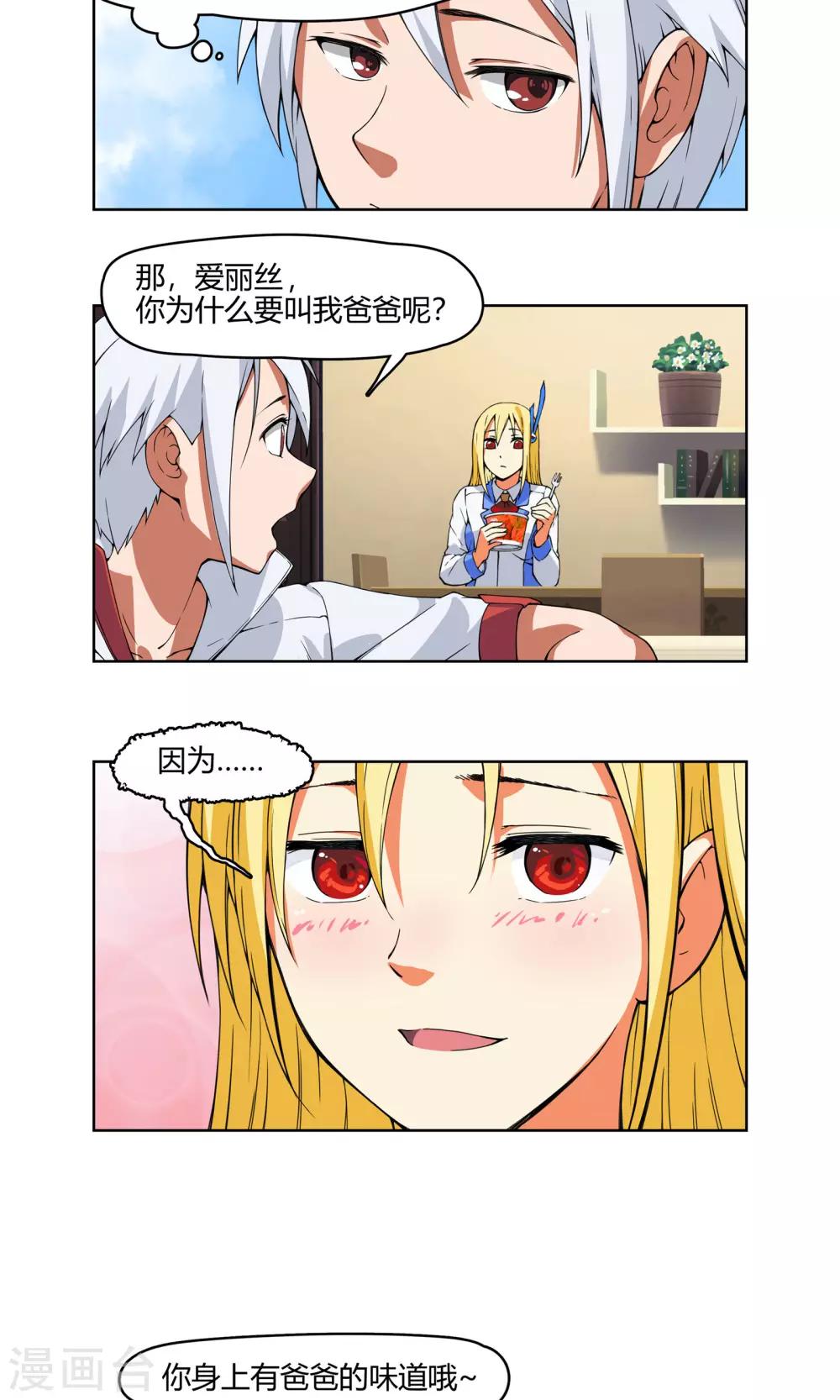 第3话 同居开始 ？！11