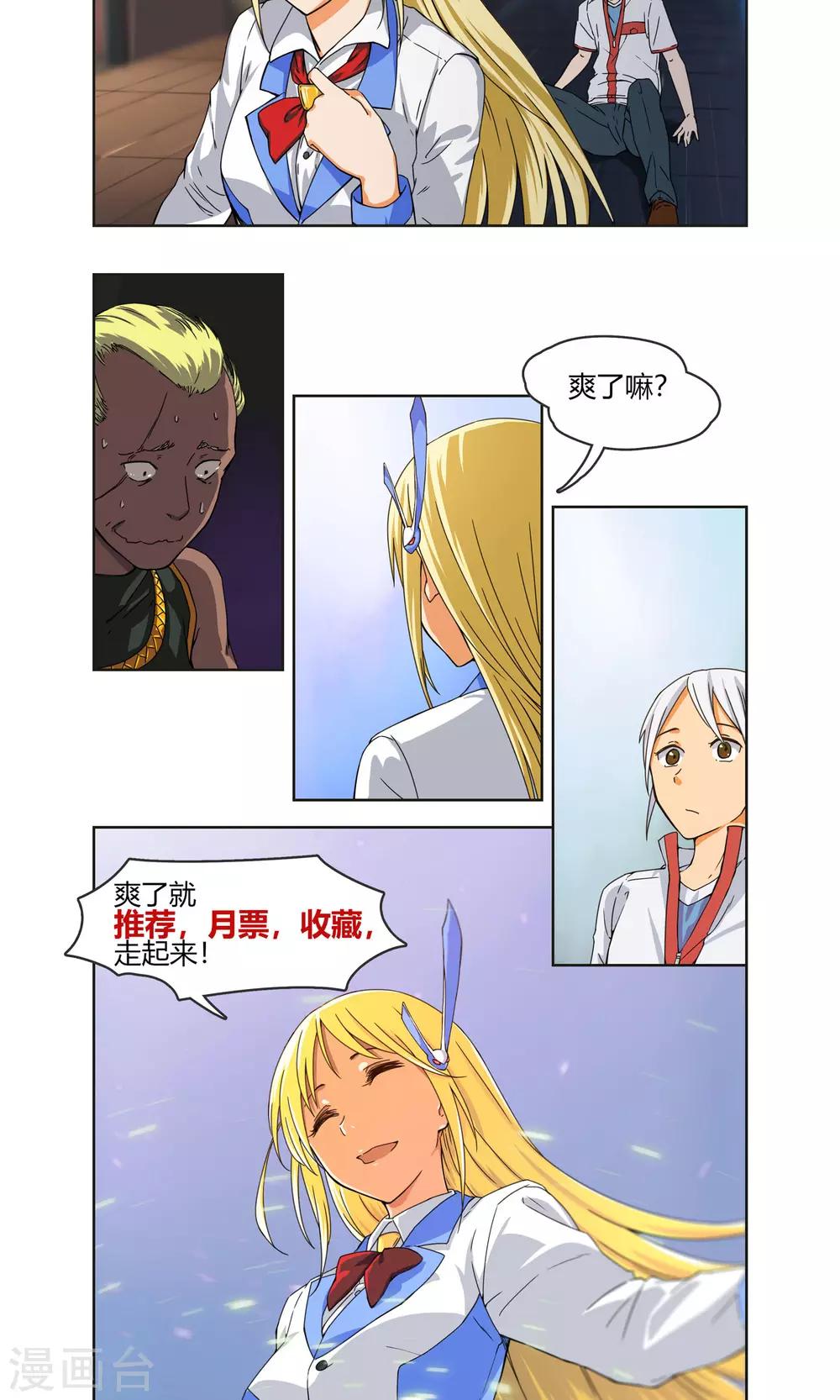 第3话 同居开始 ？！28