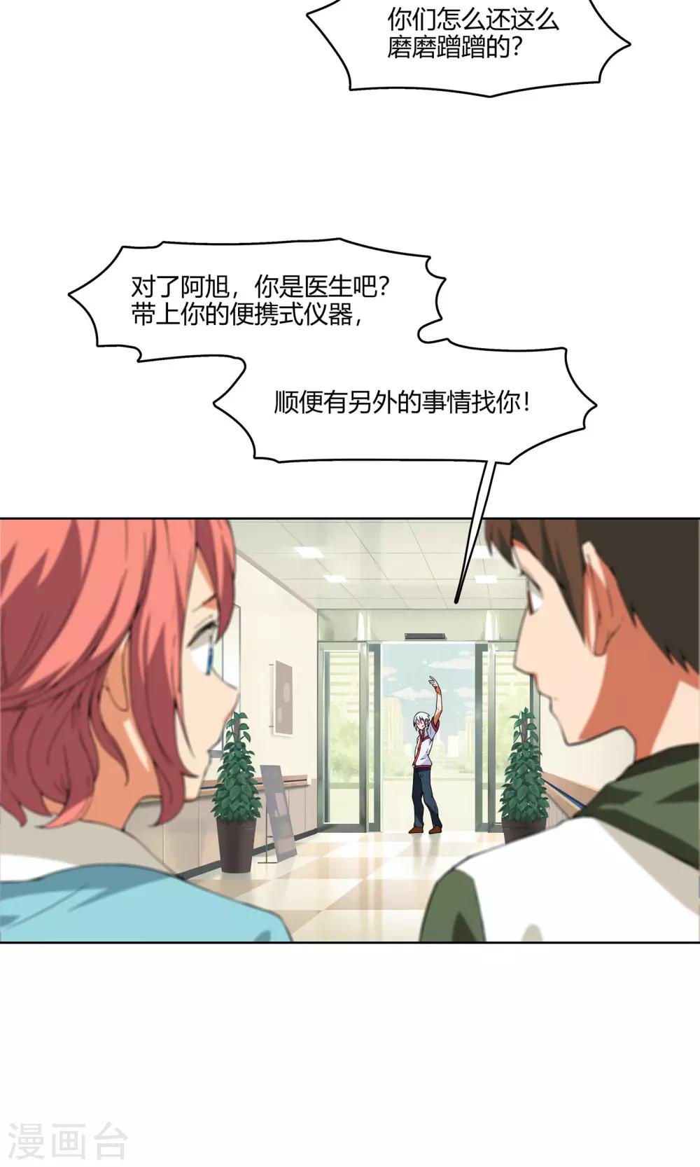 第4话 弄哭女孩子的男人最差劲！12