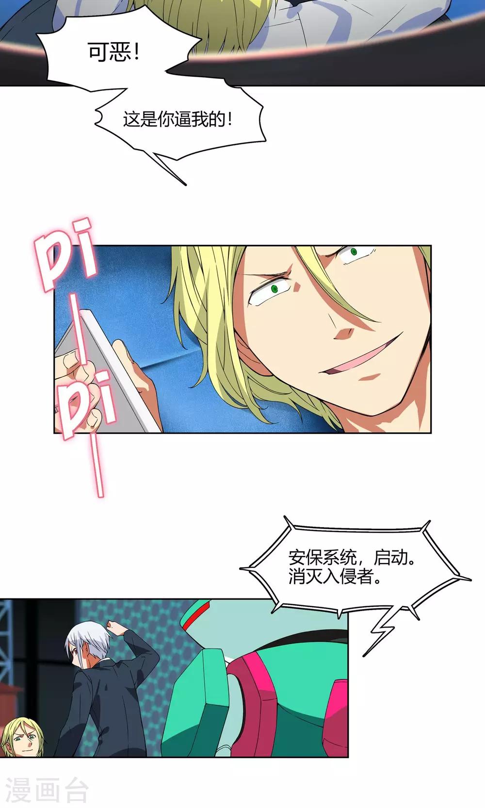 第5话 危急来袭26