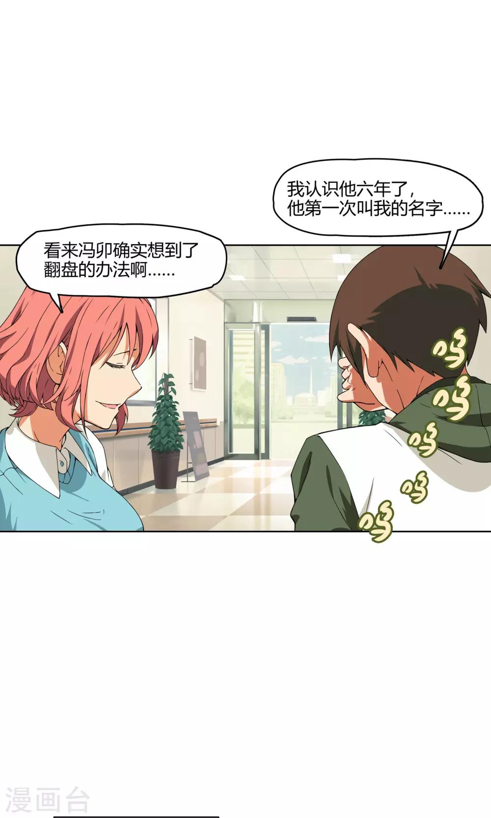 第4话 弄哭女孩子的男人最差劲！13