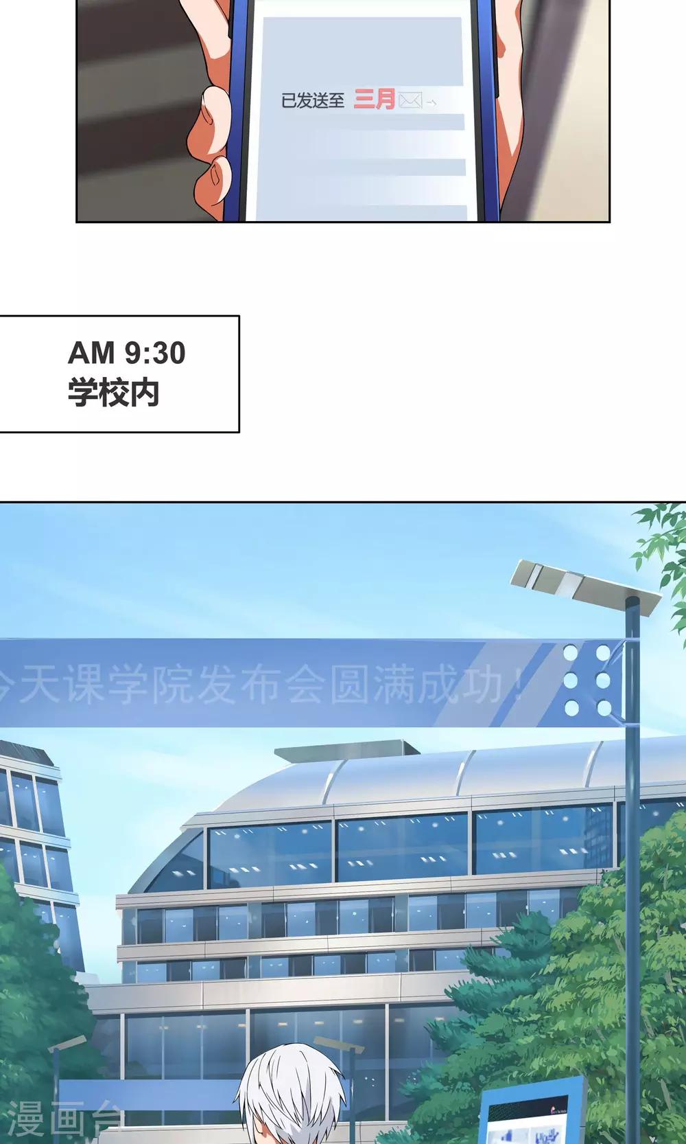 第5话 危急来袭7