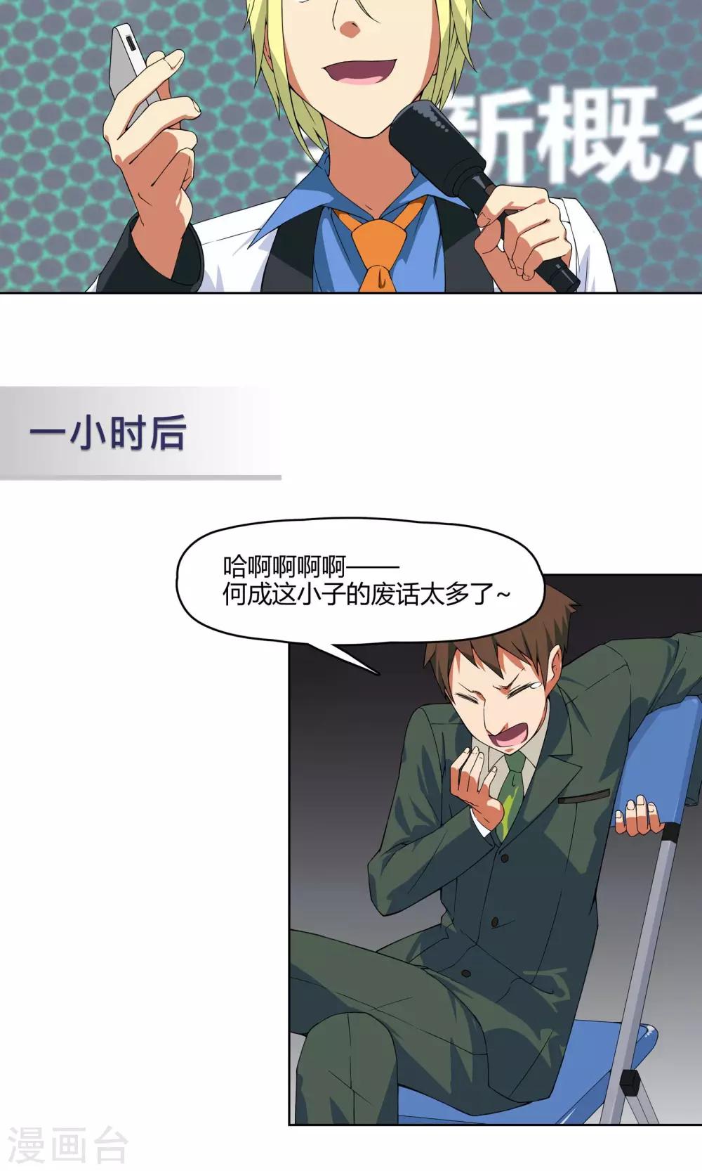 第5话 危急来袭15