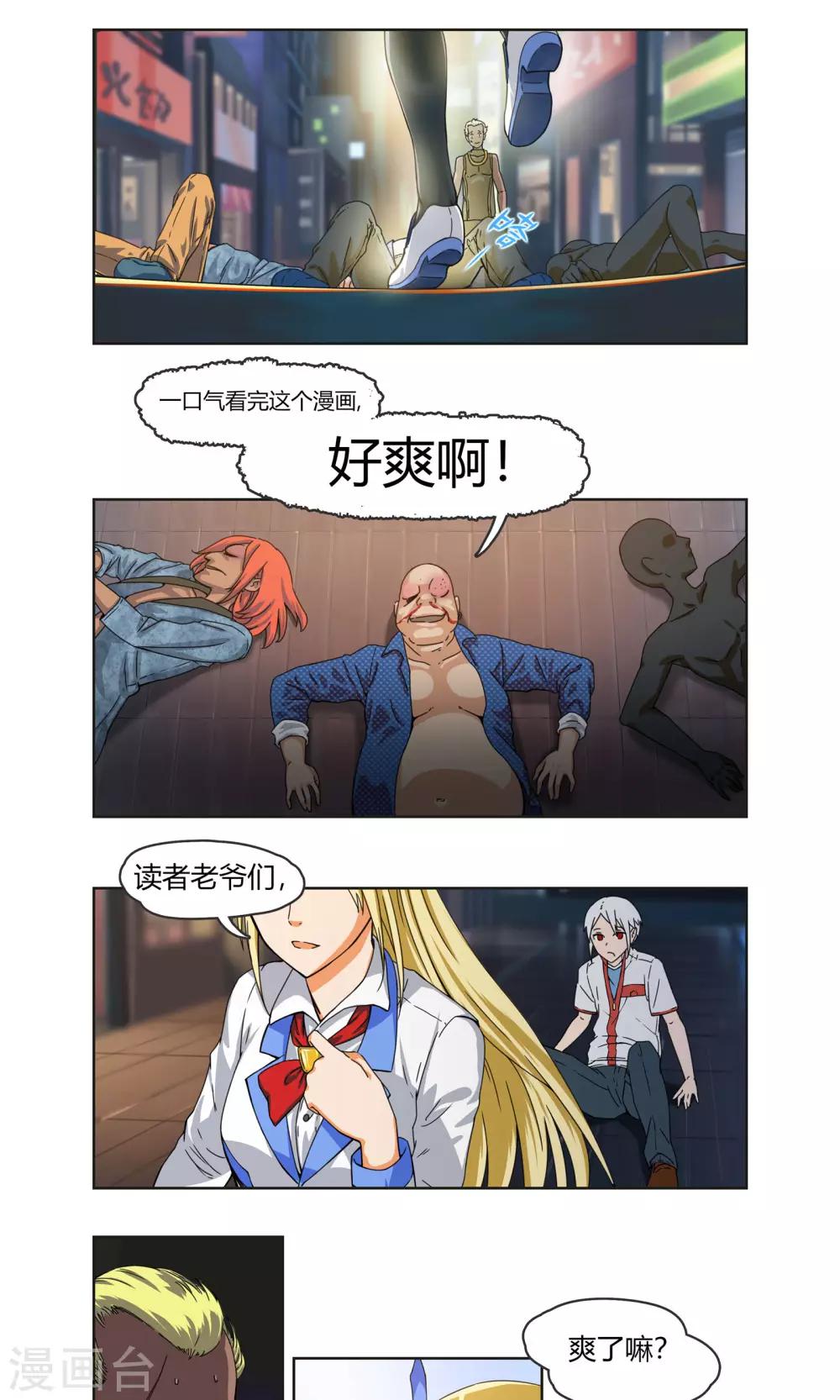 第4话 弄哭女孩子的男人最差劲！38