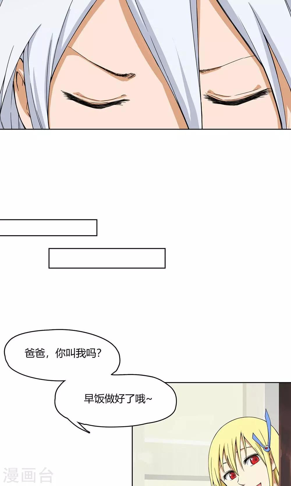 第7话 保护疯帽计划！22