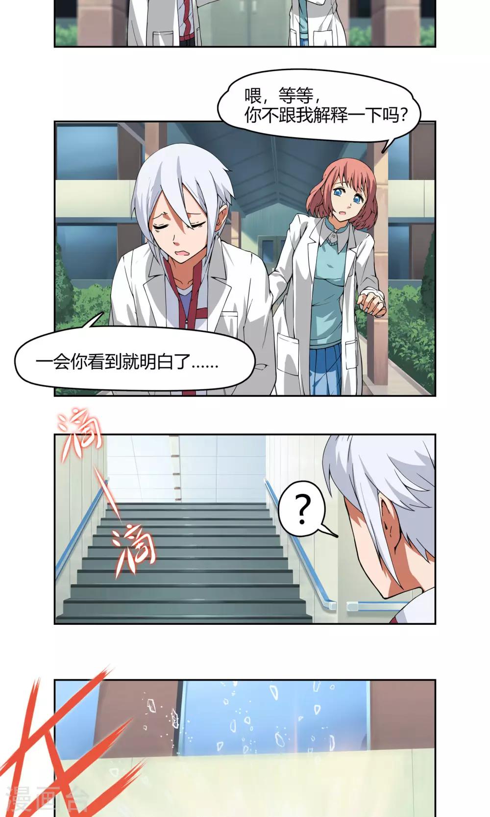 第3话 同居开始 ？！21