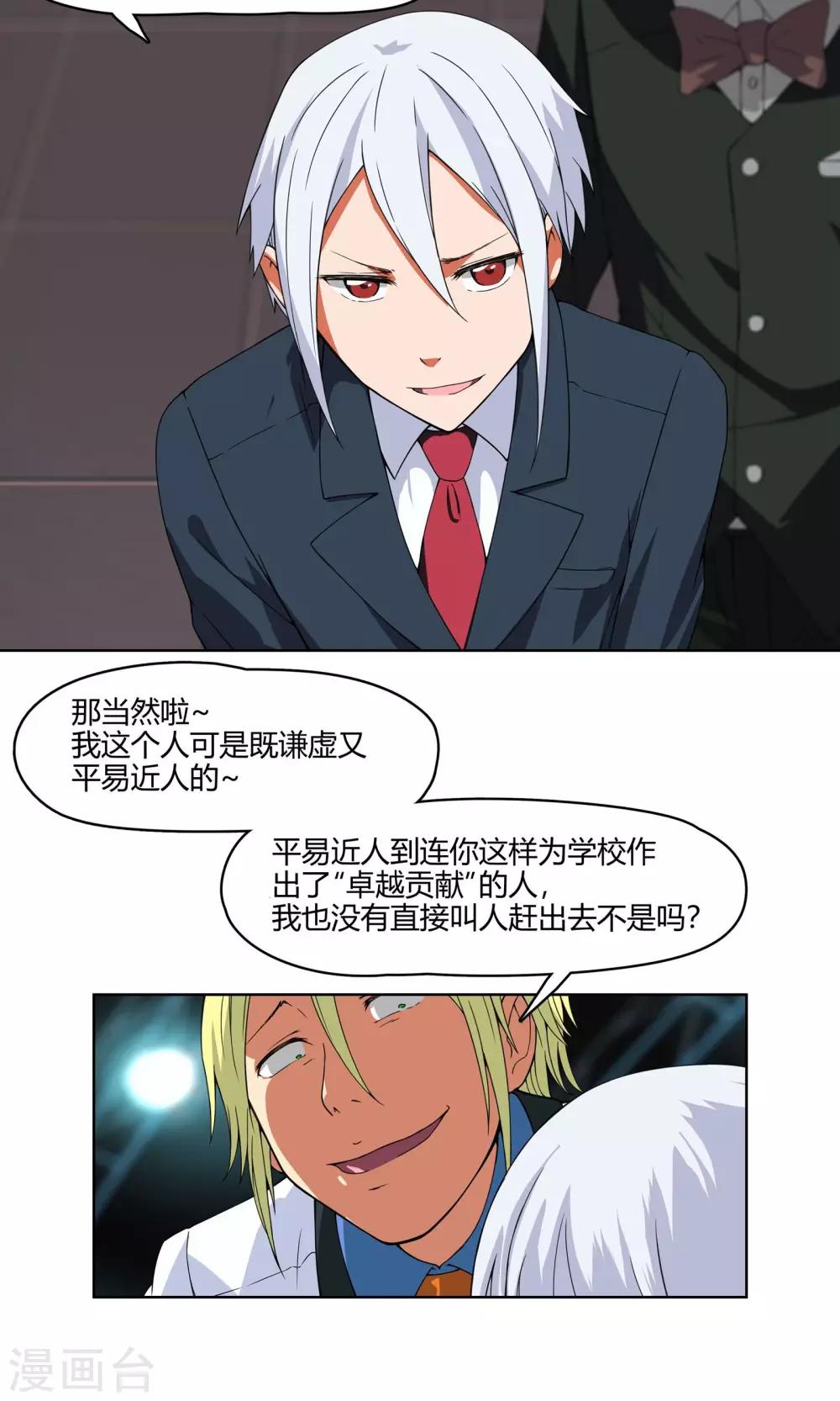 第5话 危急来袭22