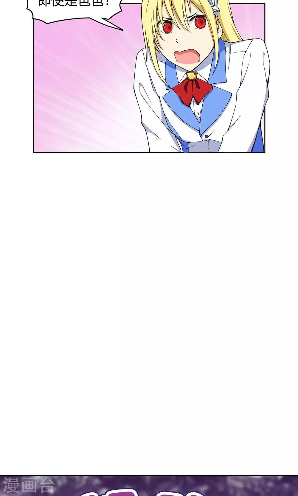 第7话 保护疯帽计划！27