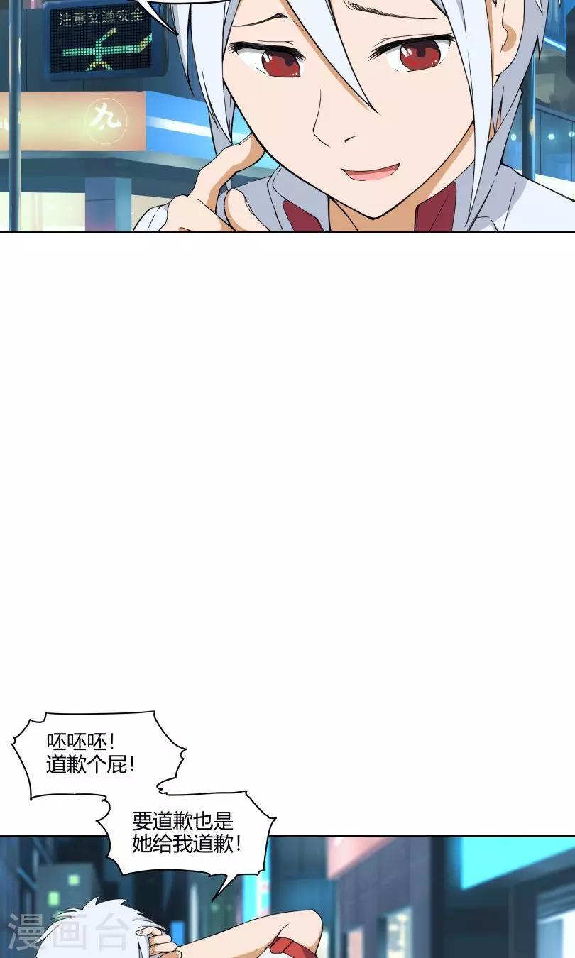 第8话 我不想再看见你20