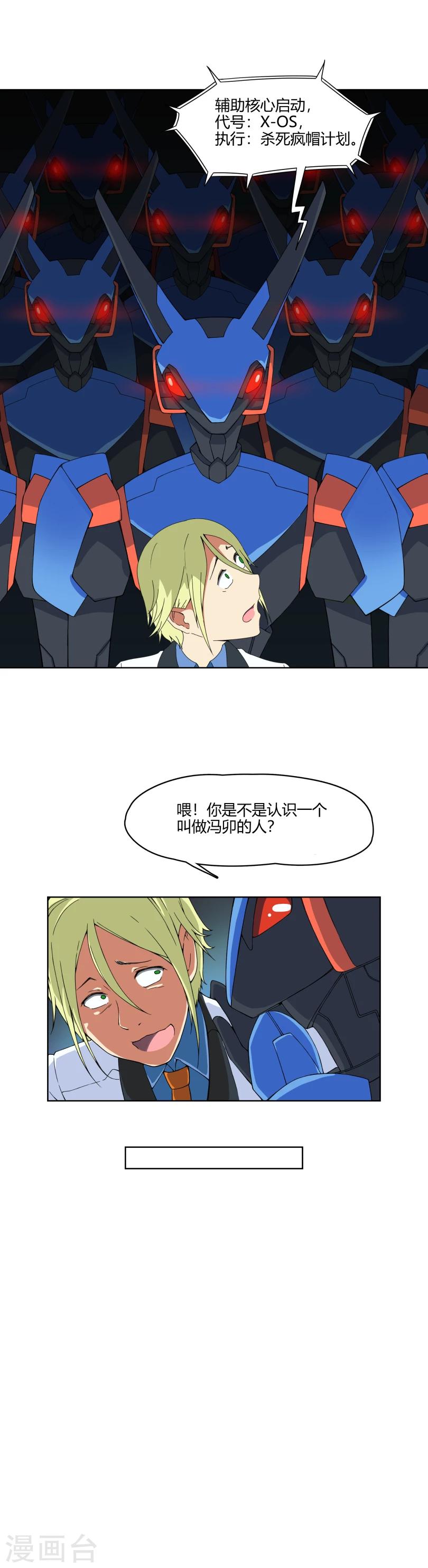 第9话 敌人袭来6