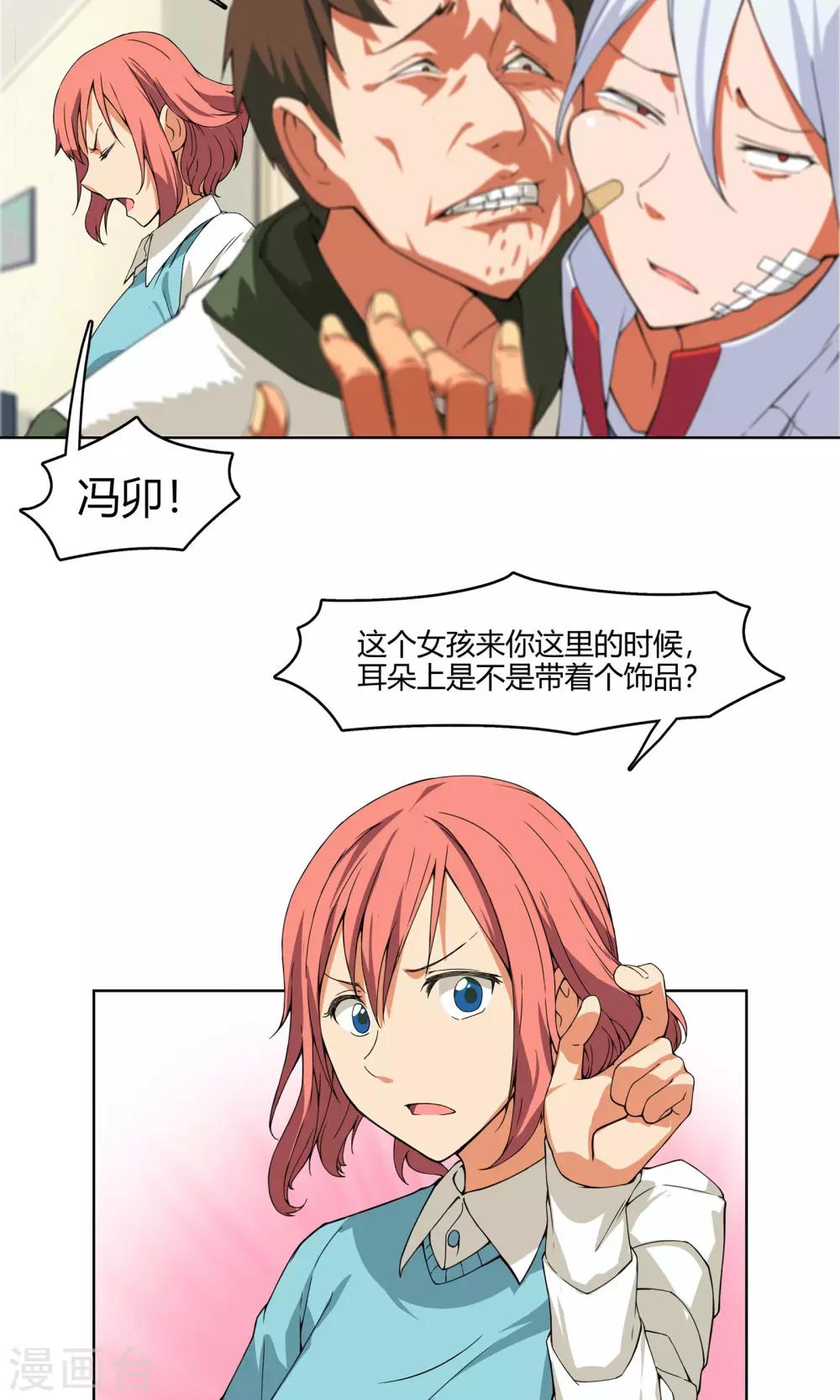 第4话 弄哭女孩子的男人最差劲！17