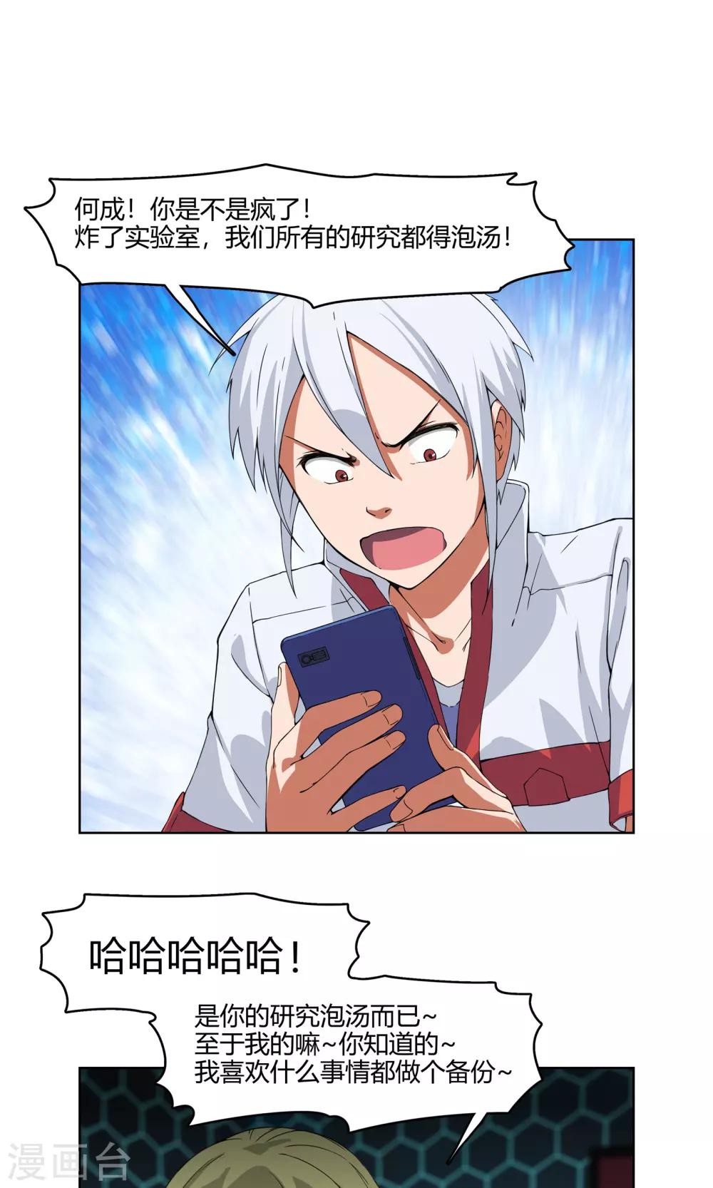 第3话 同居开始 ？！25