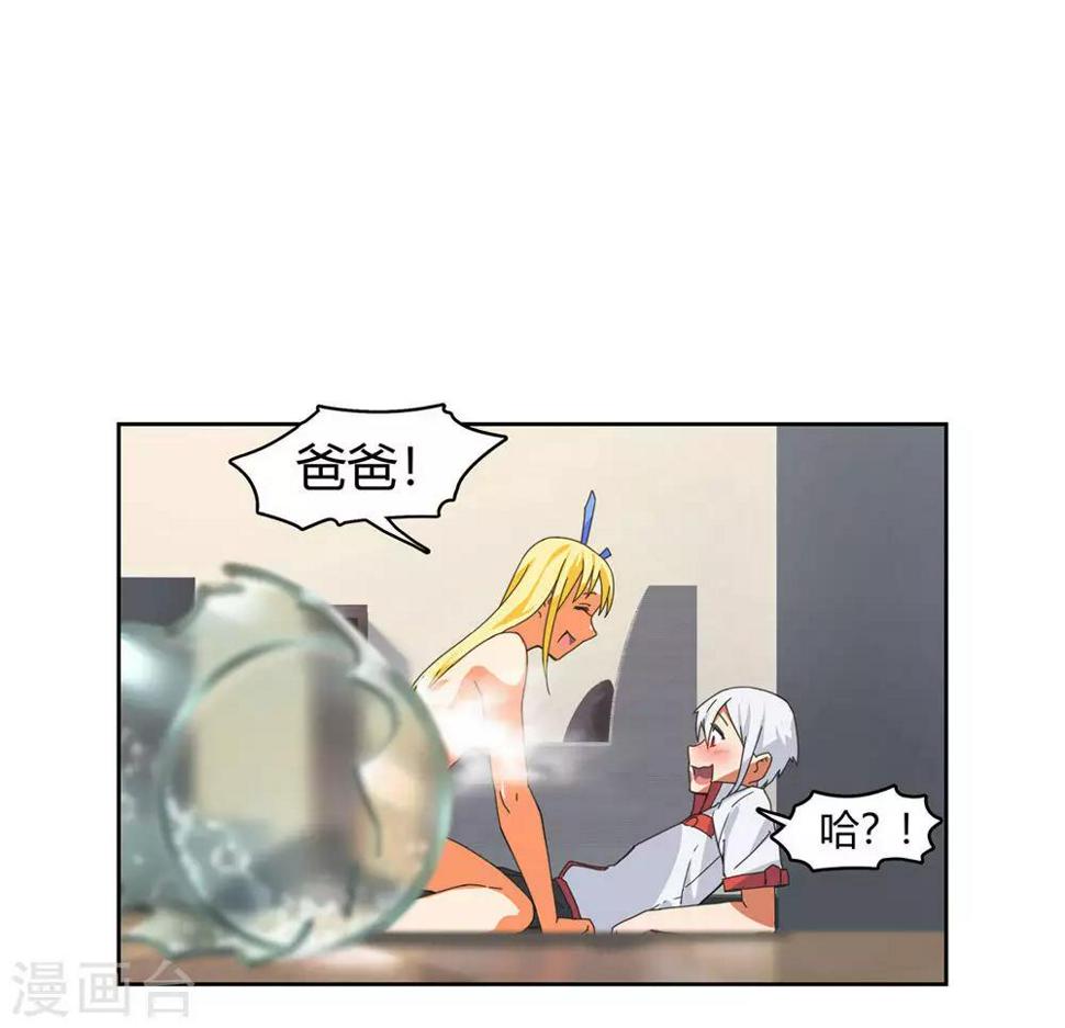 第2话 爸爸我会保护你！6