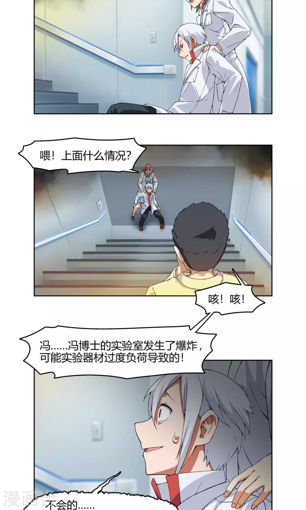 第3话 同居开始 ？！23