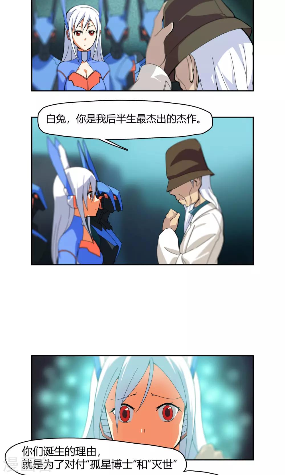 第1话 天上掉下一个妹纸！9