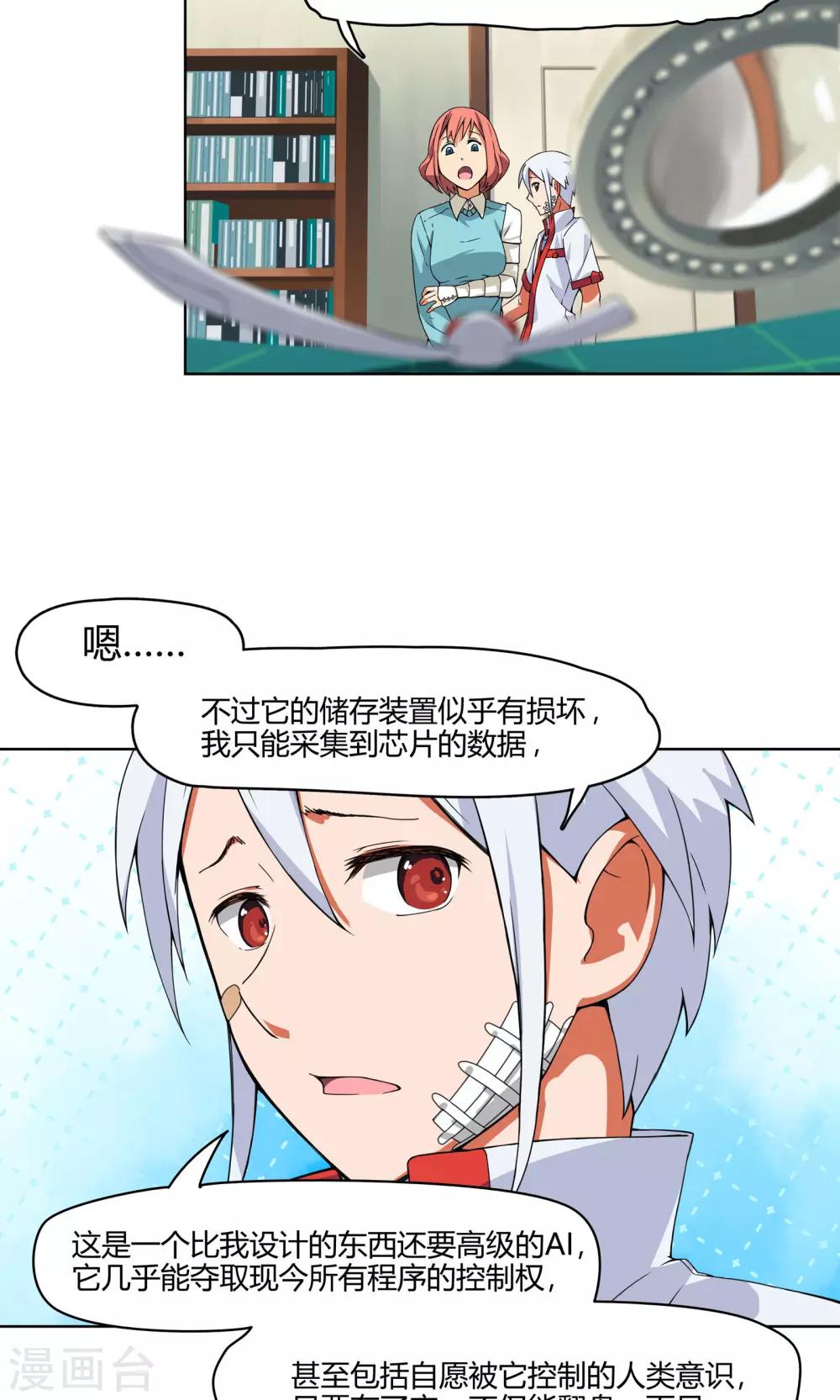 第4话 弄哭女孩子的男人最差劲！21