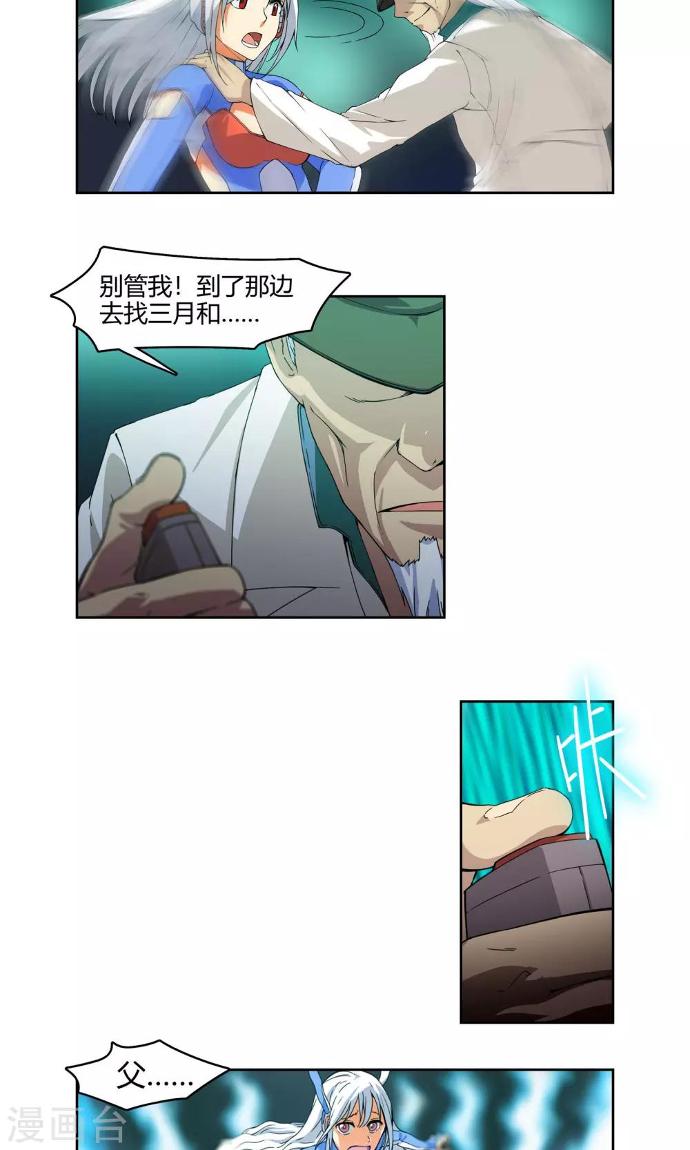 第1话 天上掉下一个妹纸！13