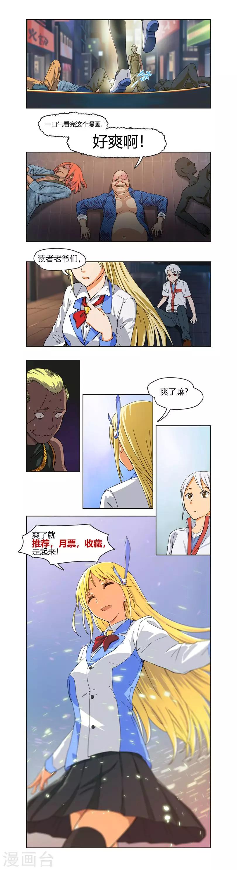 第9话 敌人袭来14