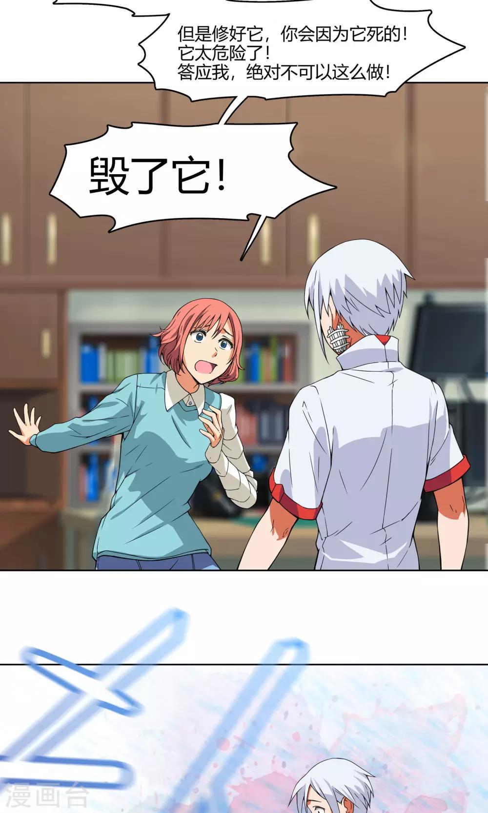 第4话 弄哭女孩子的男人最差劲！25