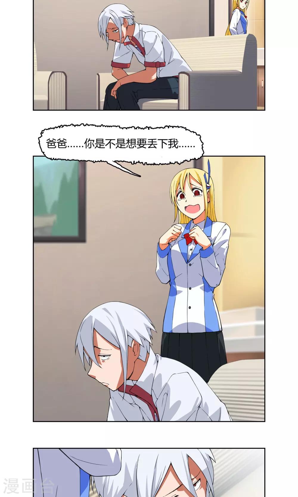 第3话 同居开始 ？！8