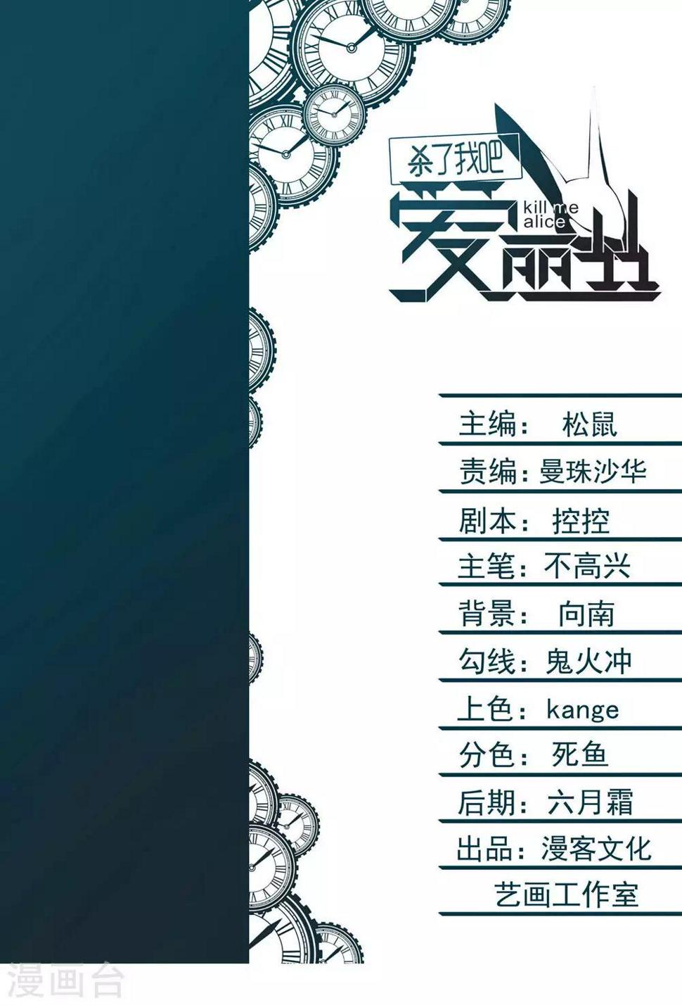 第2话 爸爸我会保护你！0