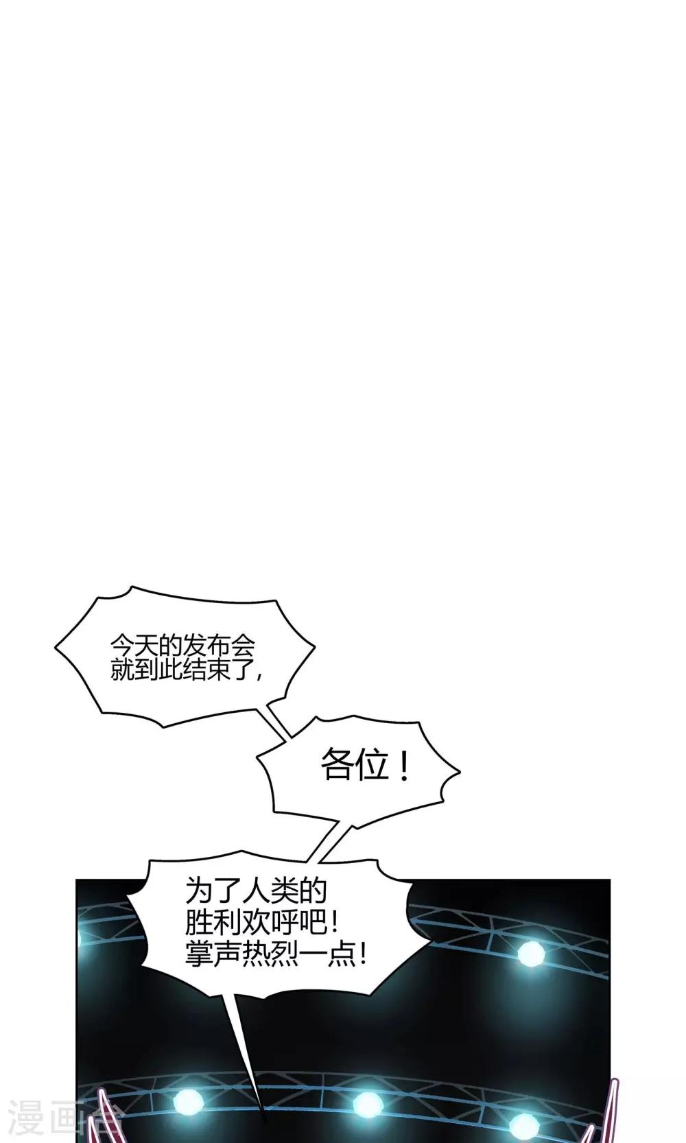 第5话 危急来袭16