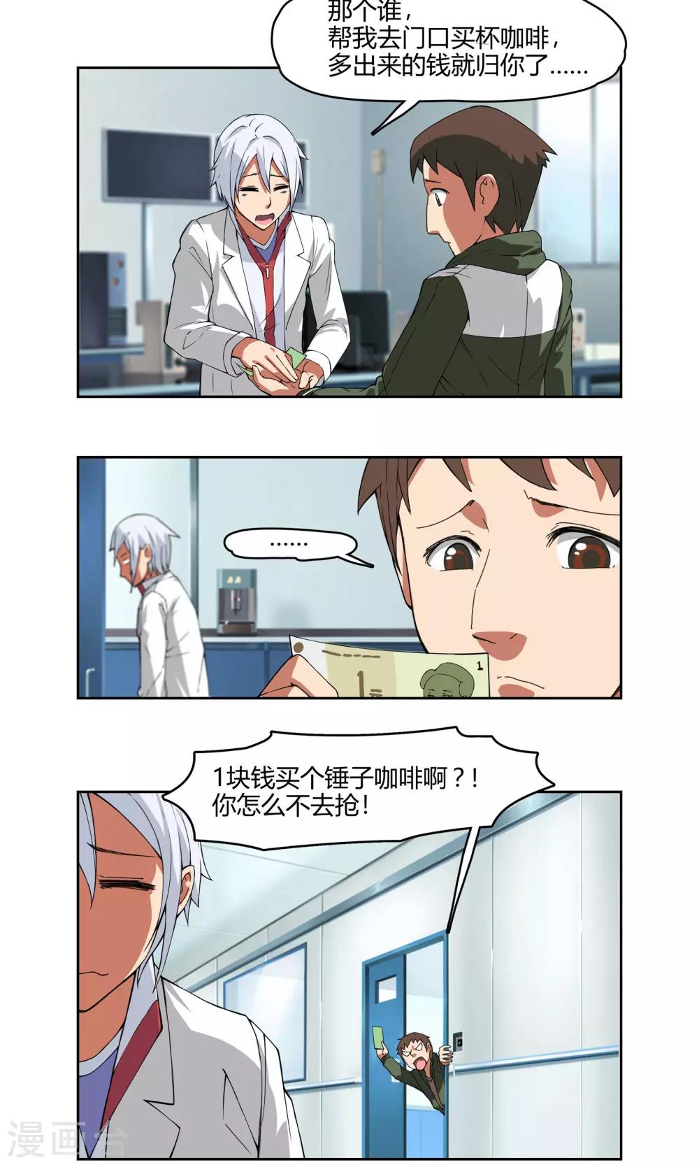 第3话 同居开始 ？！19