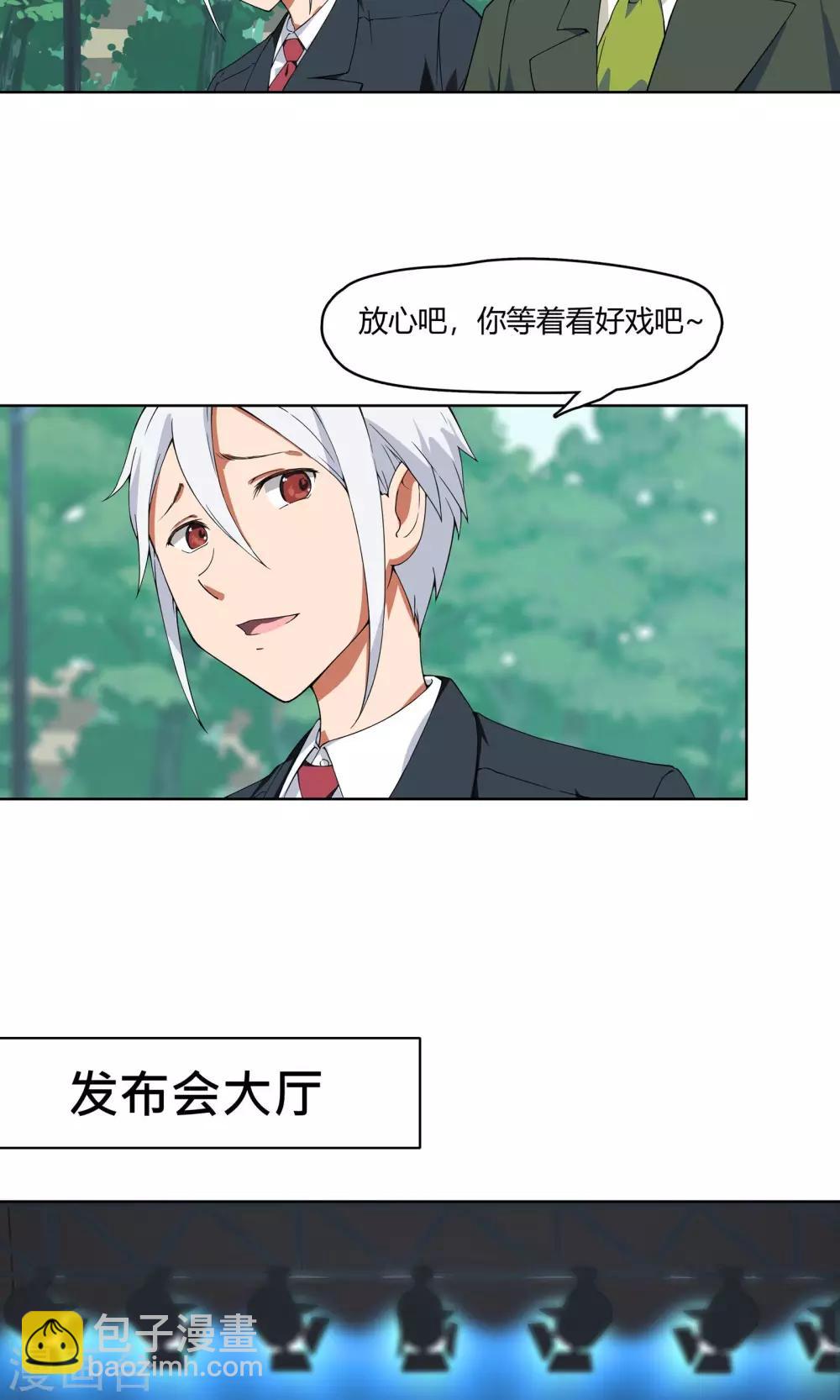 第5话 危急来袭9
