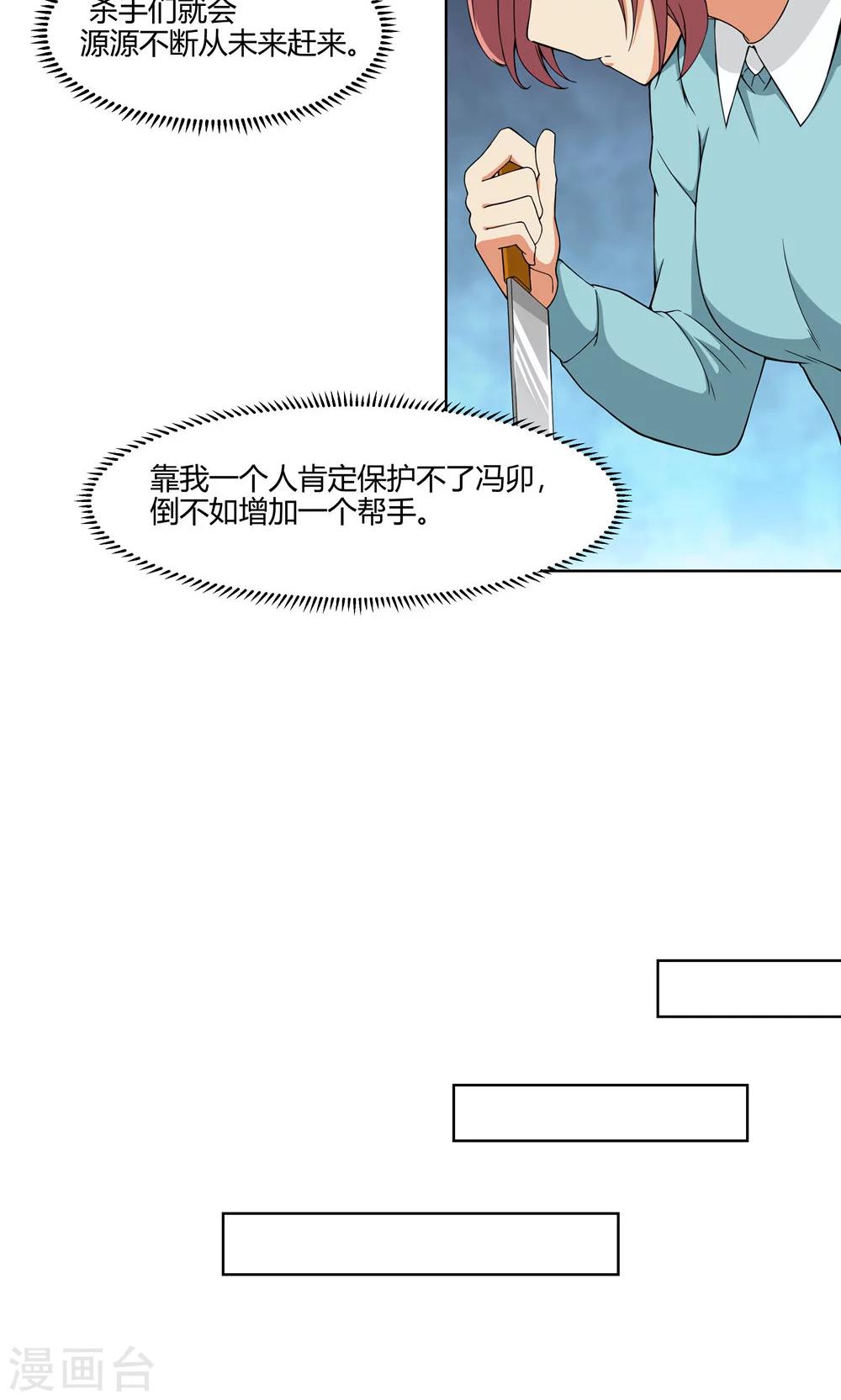 第6话 苏醒吧，爱丽丝！6