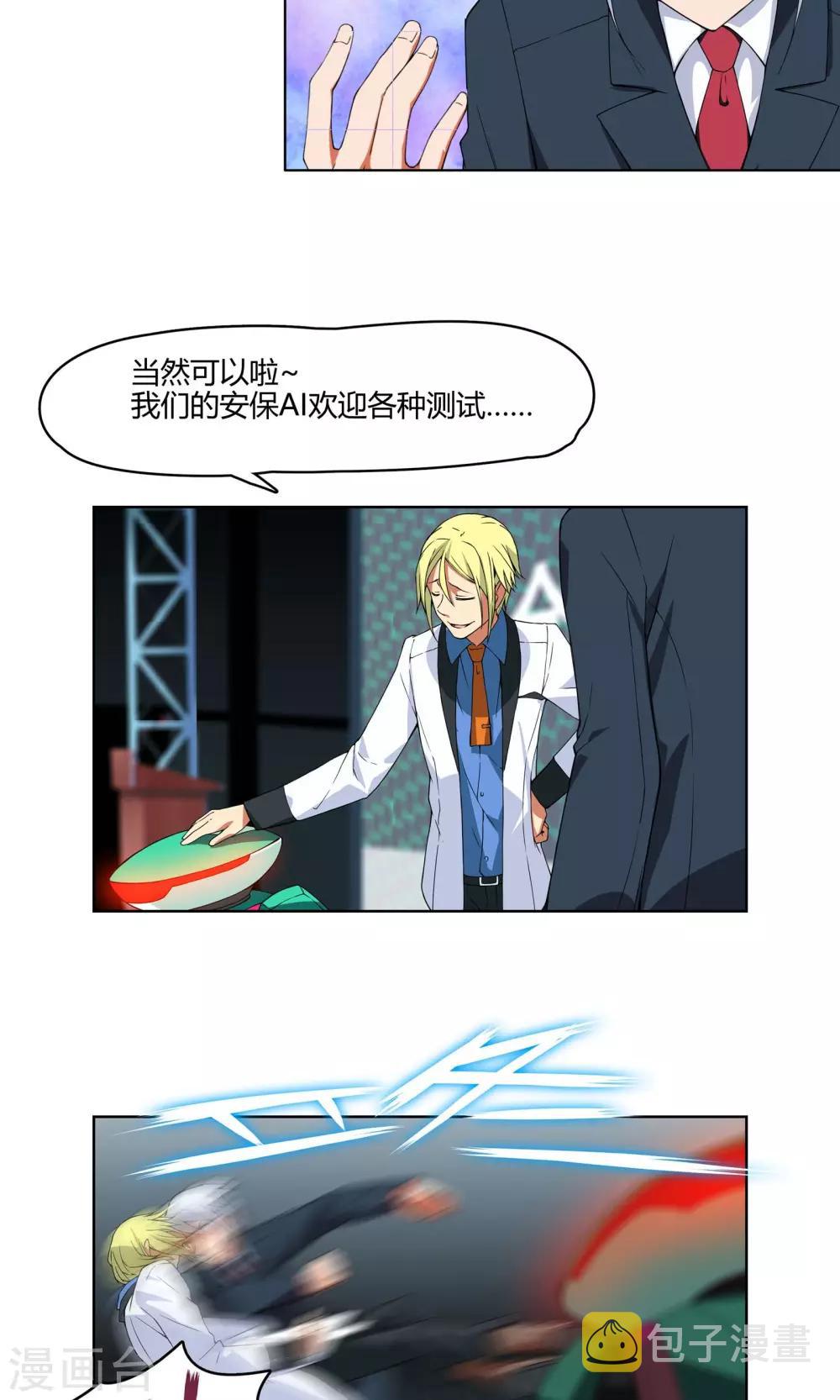 第5话 危急来袭24