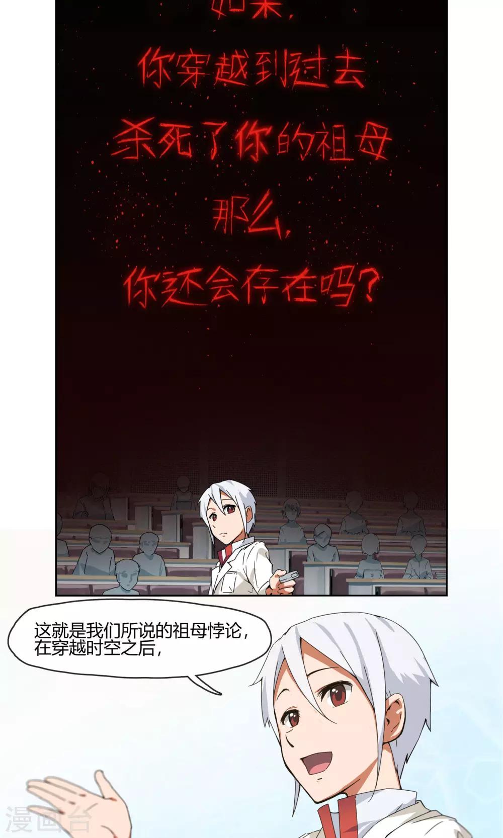 第1话 天上掉下一个妹纸！1