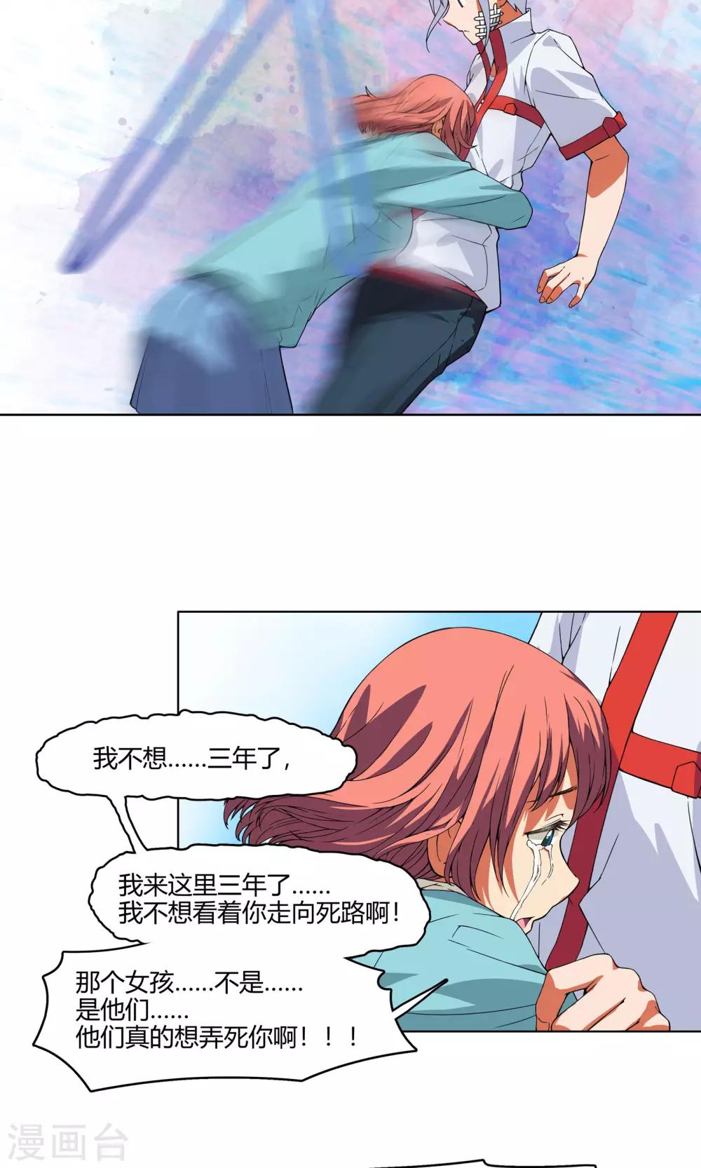第4话 弄哭女孩子的男人最差劲！26