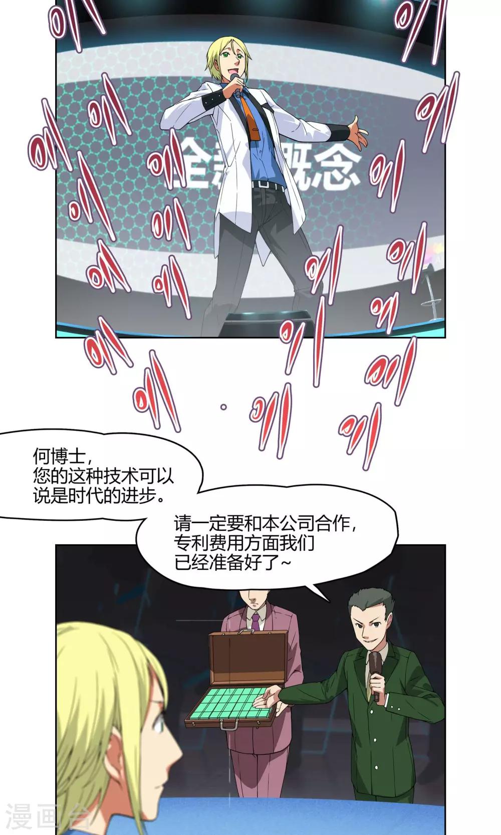 第5话 危急来袭17