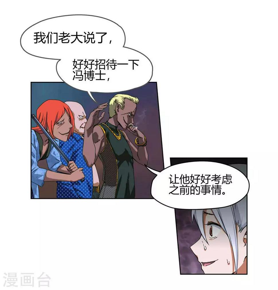 第2话 爸爸我会保护你！22