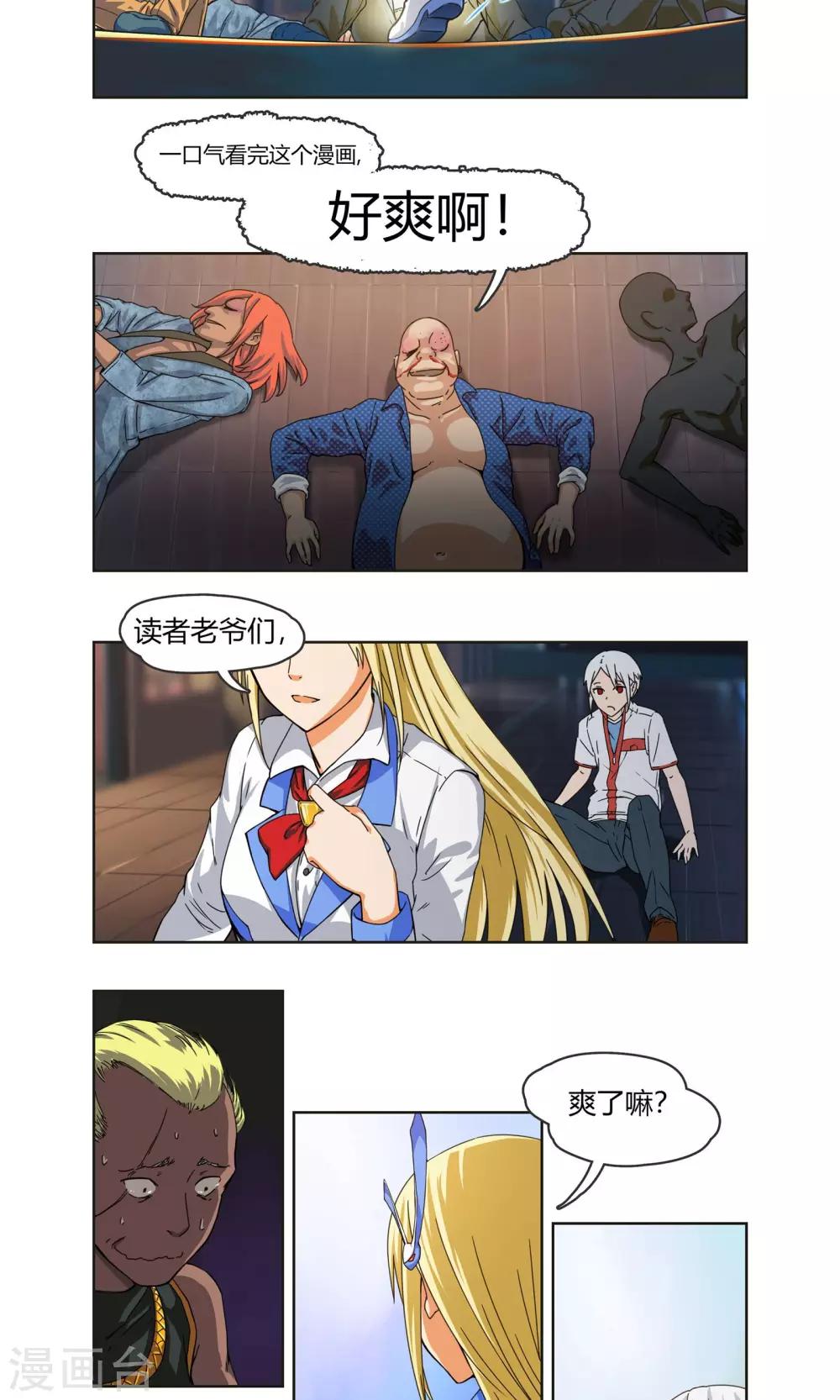 第5话 危急来袭43