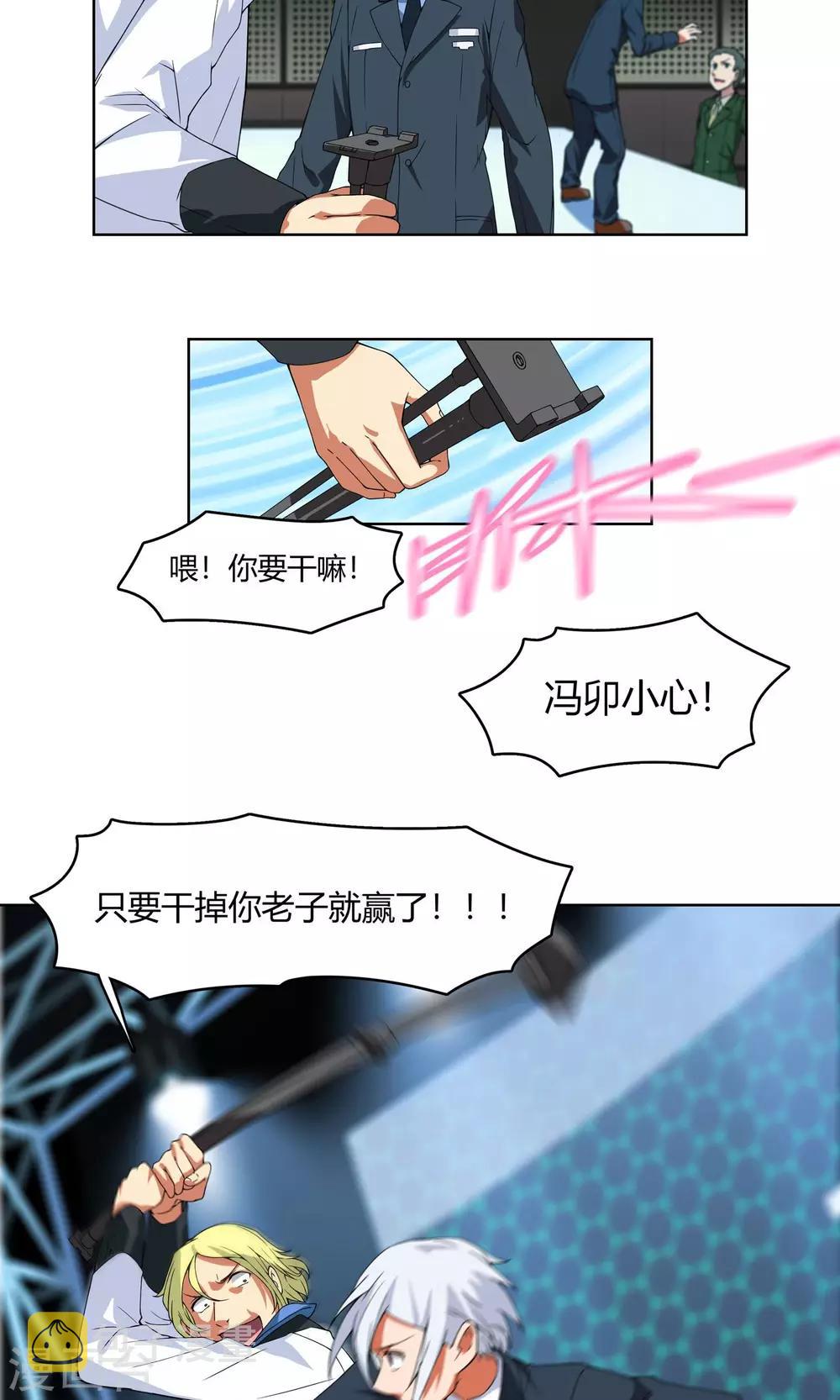 第5话 危急来袭41