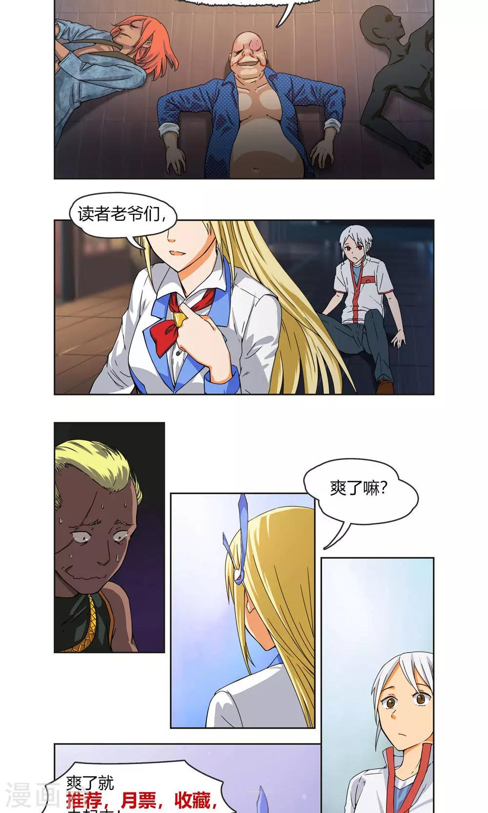 第6话 苏醒吧，爱丽丝！34