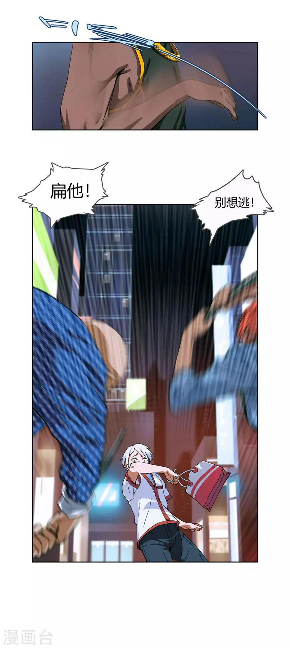 第2话 爸爸我会保护你！23