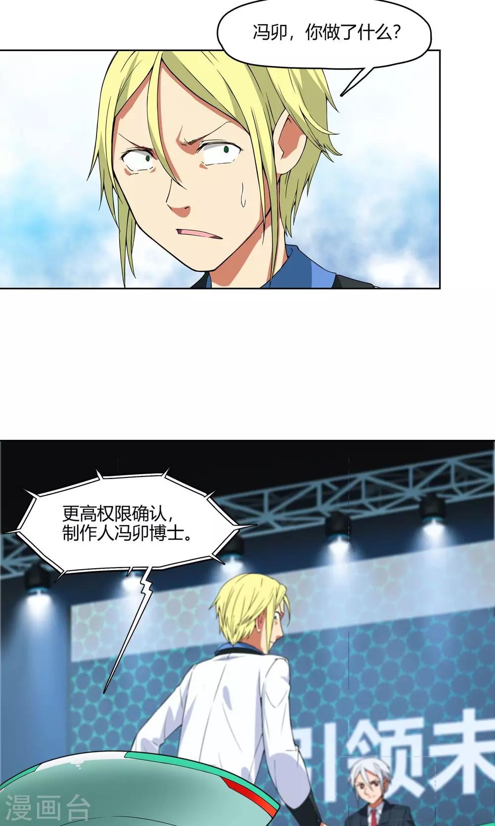 第5话 危急来袭32