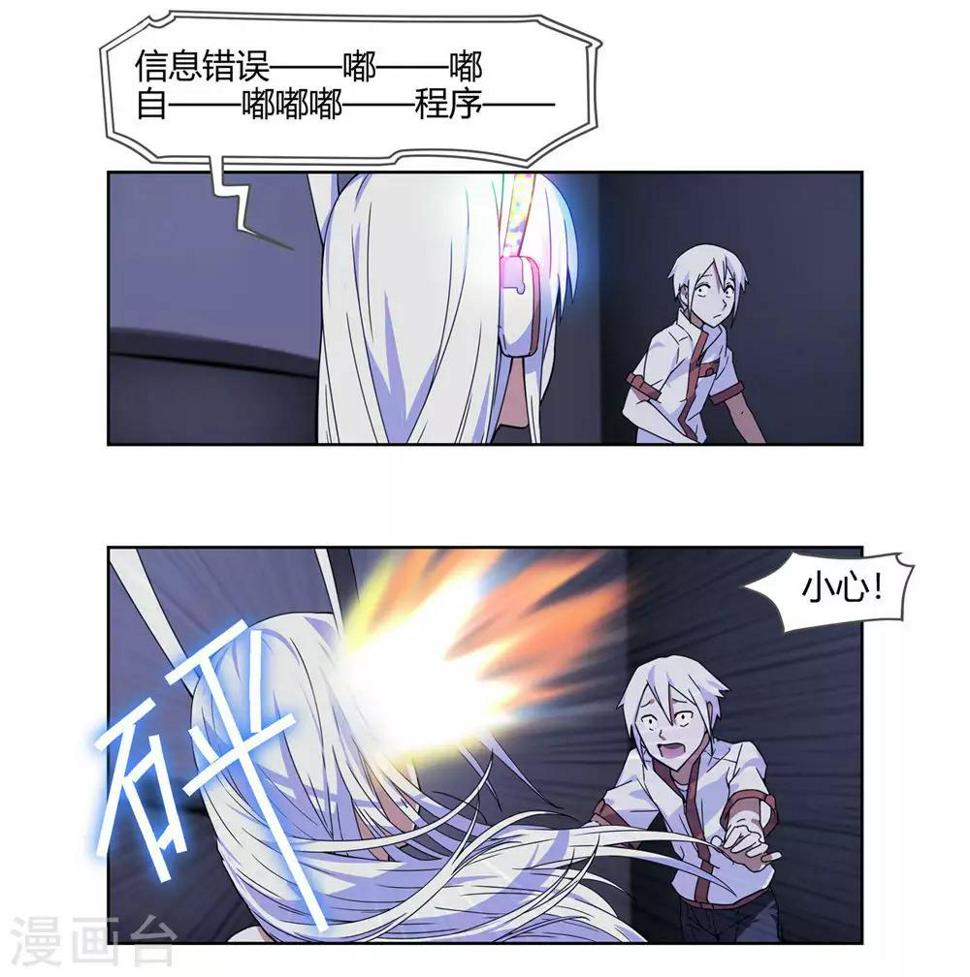 第2话 爸爸我会保护你！2