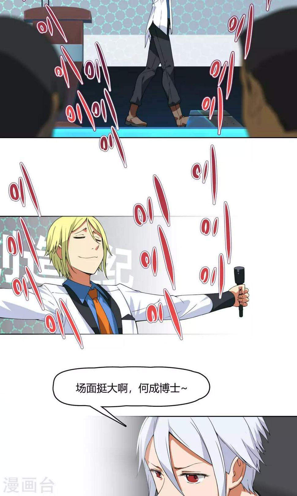 第5话 危急来袭13