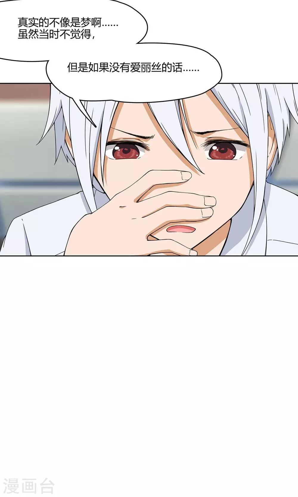 第7话 保护疯帽计划！20