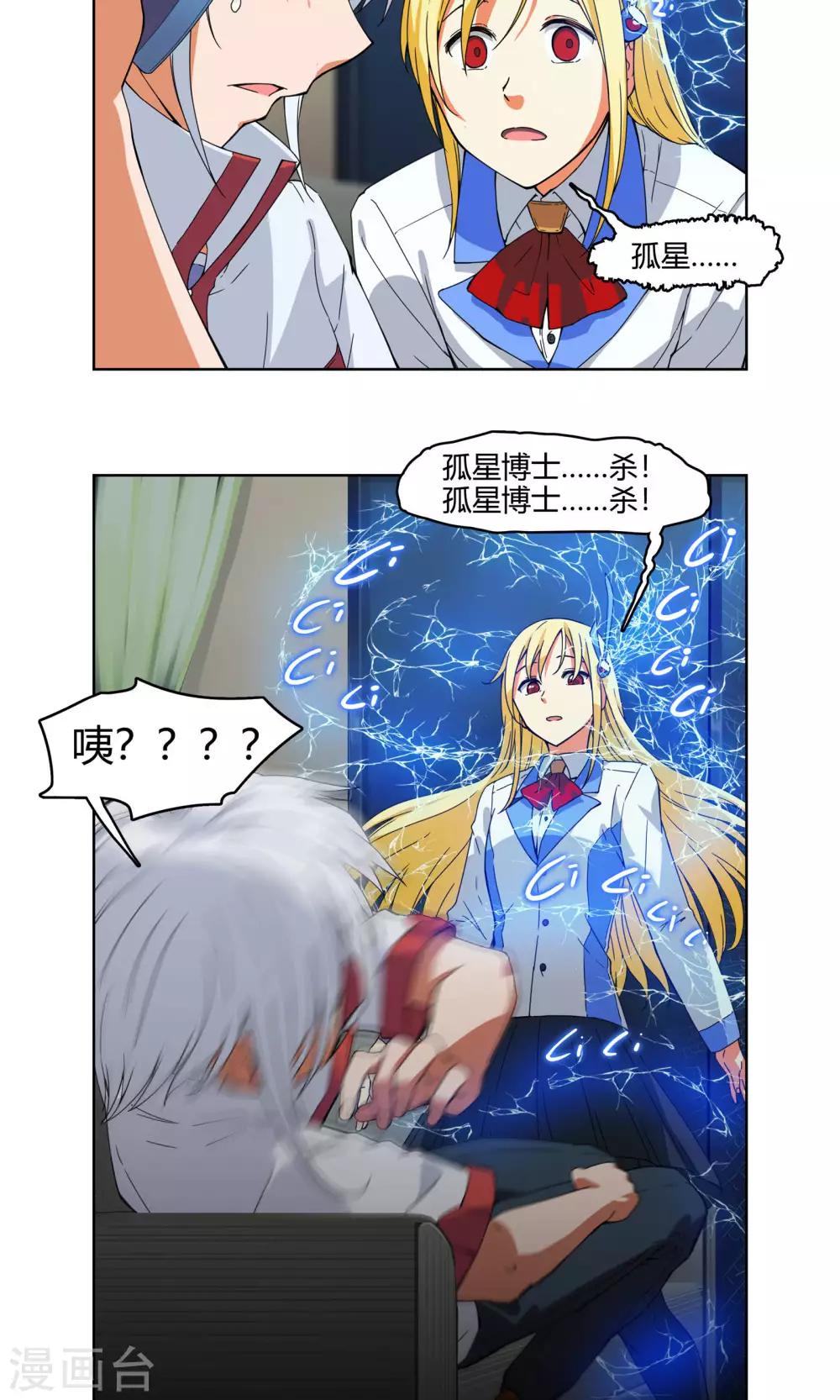 第3话 同居开始 ？！13