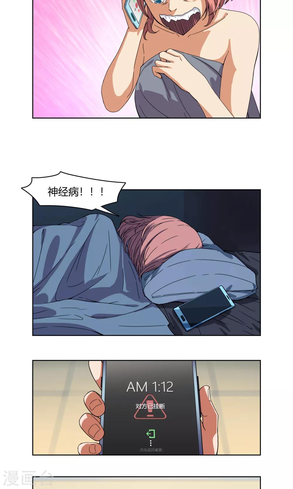 第3话 同居开始 ？！16