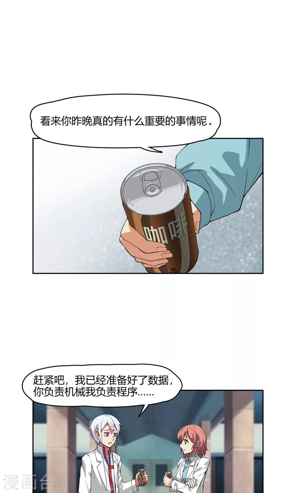 第3话 同居开始 ？！20