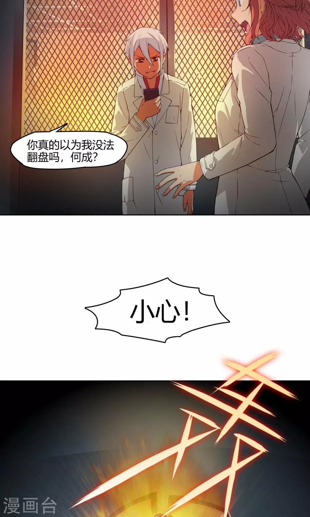 第4话 弄哭女孩子的男人最差劲！3