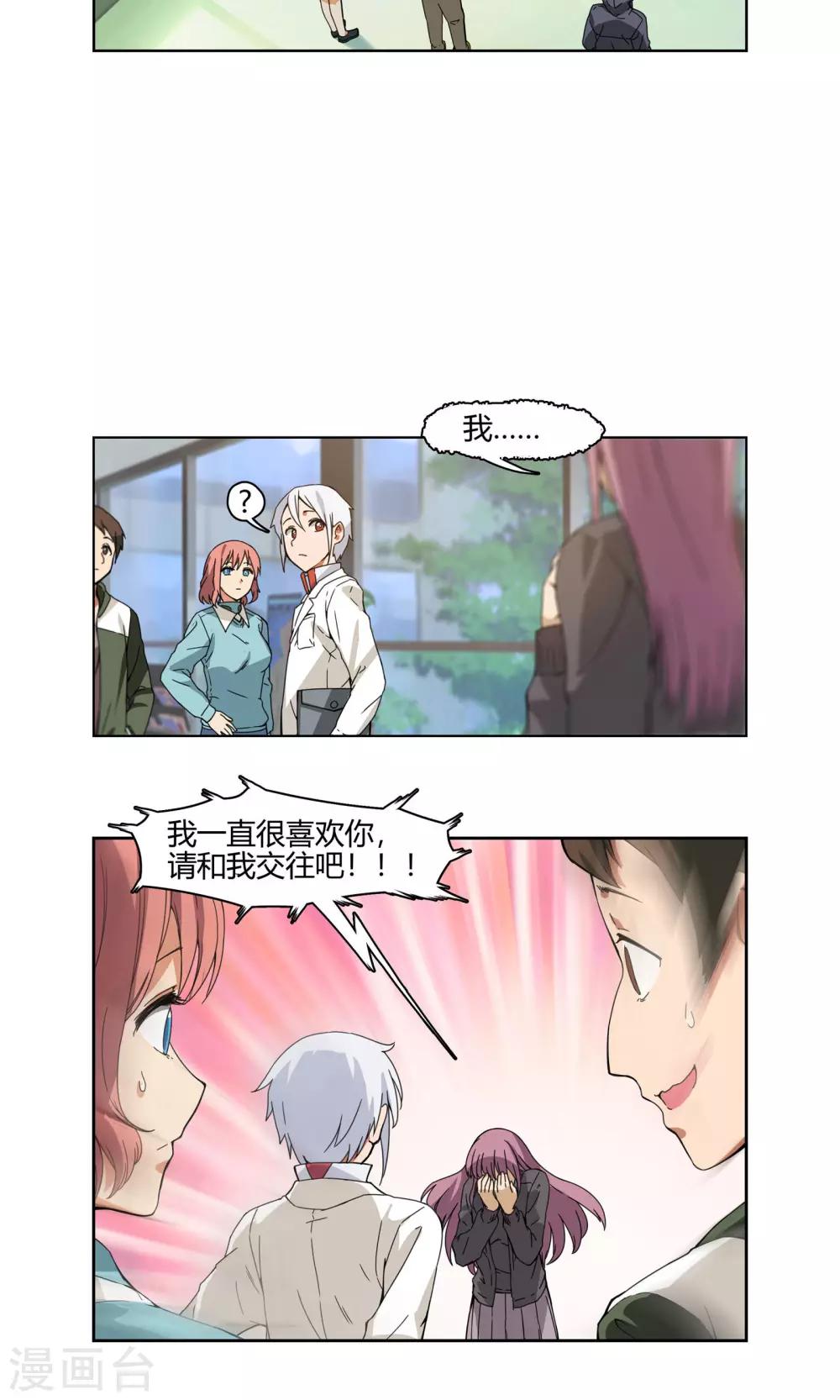 第1话 天上掉下一个妹纸！5