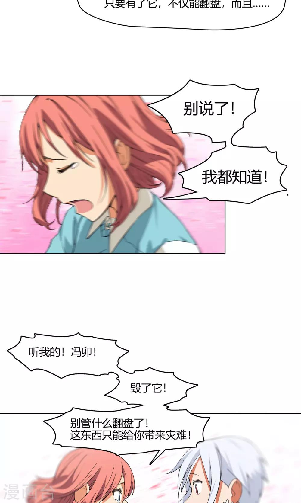 第4话 弄哭女孩子的男人最差劲！22