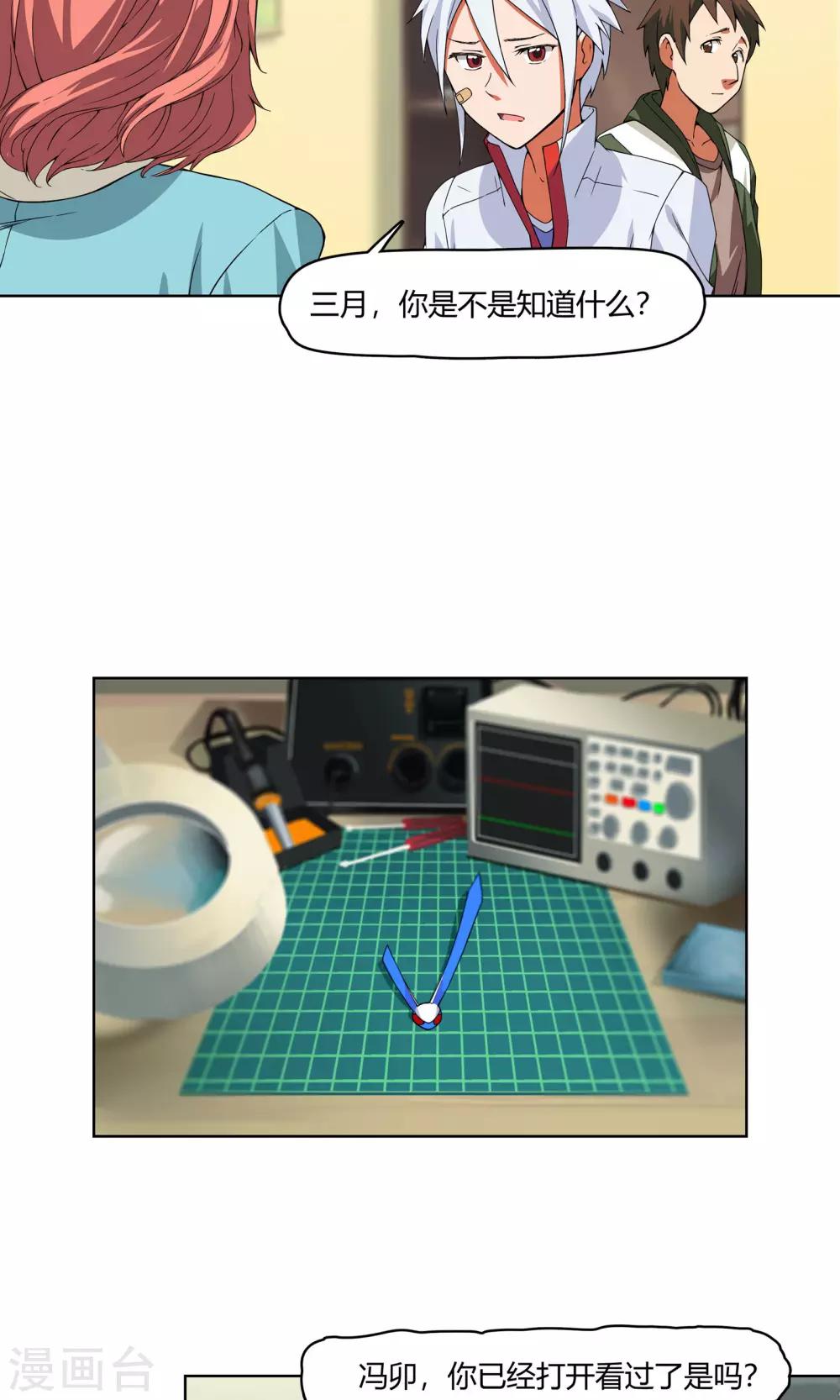 第4话 弄哭女孩子的男人最差劲！20