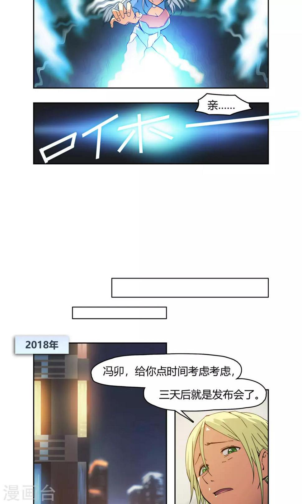 第1话 天上掉下一个妹纸！14